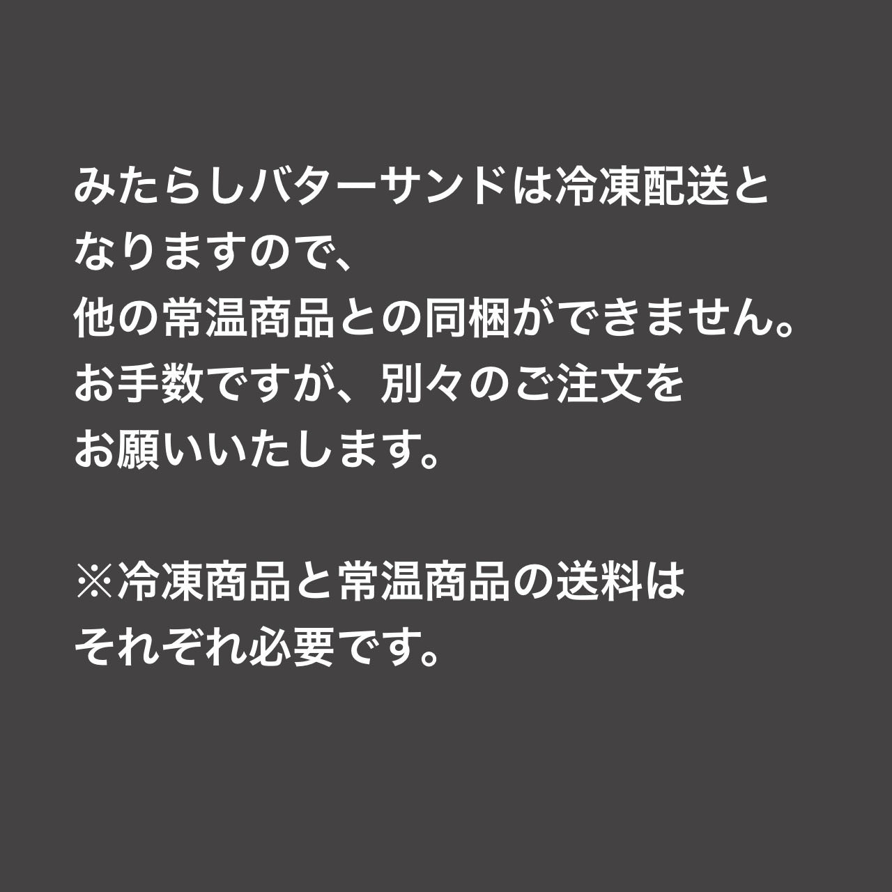 おやつセット「なつ」(※8月15日 販売終了予定)