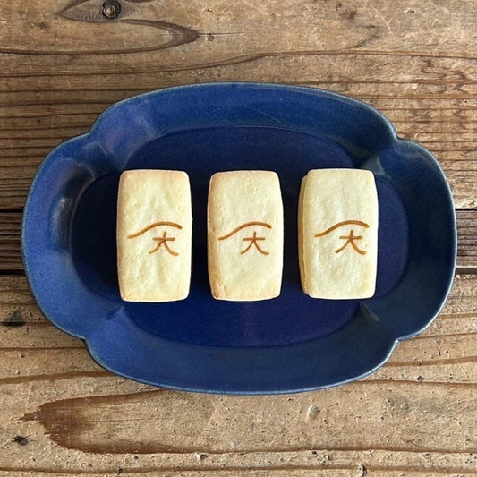 【期間限定】五山の送り火みたらしバターサンド 5個入